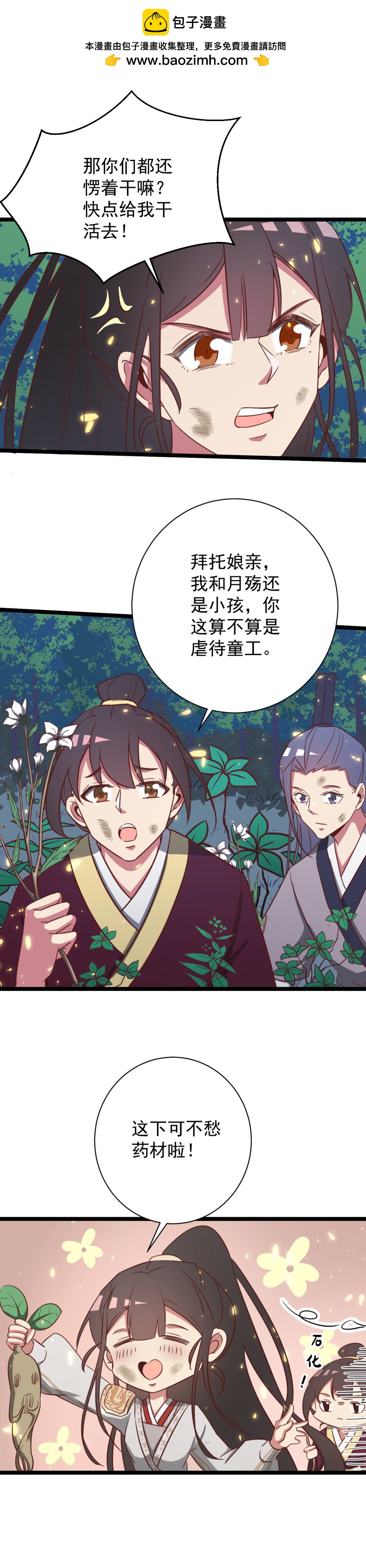 第141话1