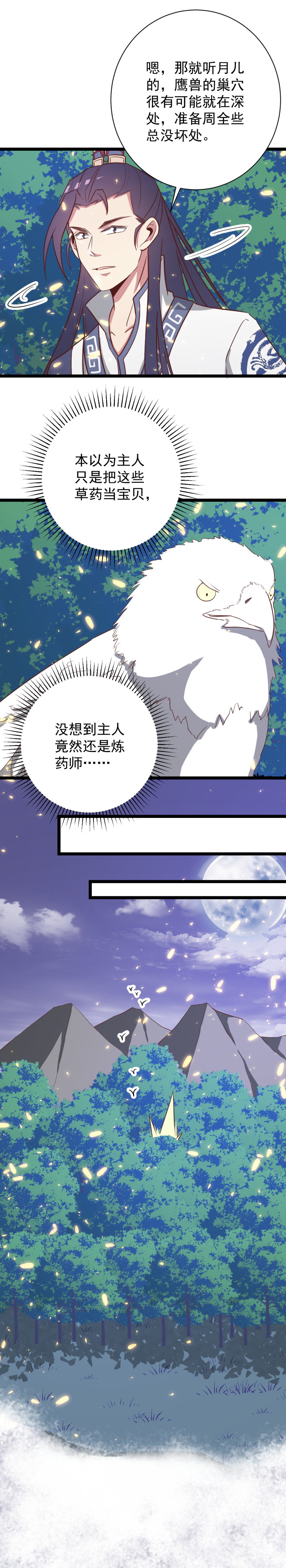 第141话4