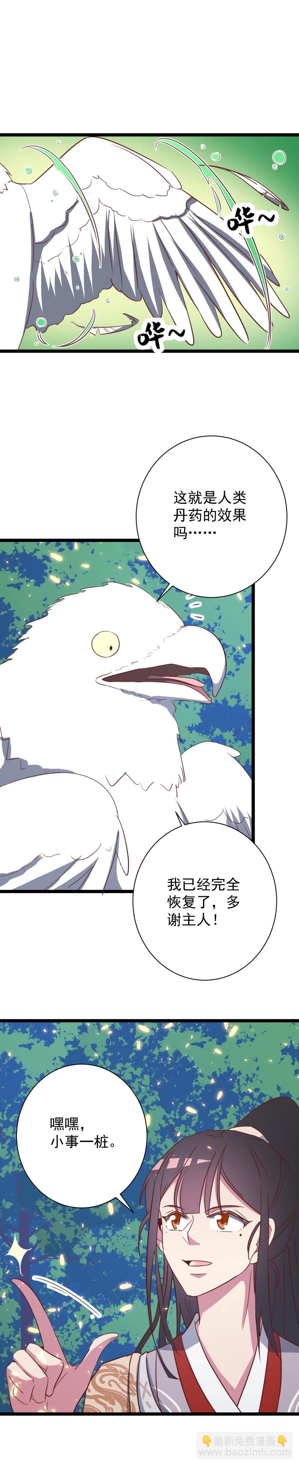 第141话5
