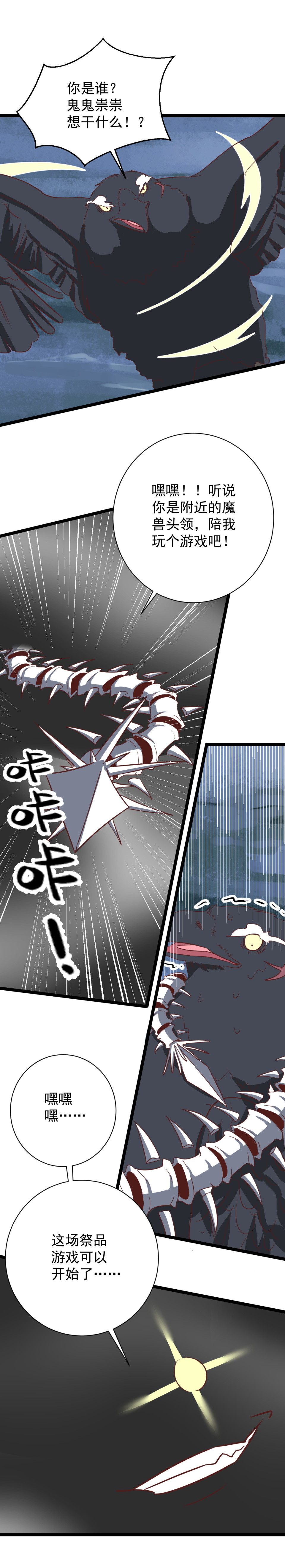 第144话2