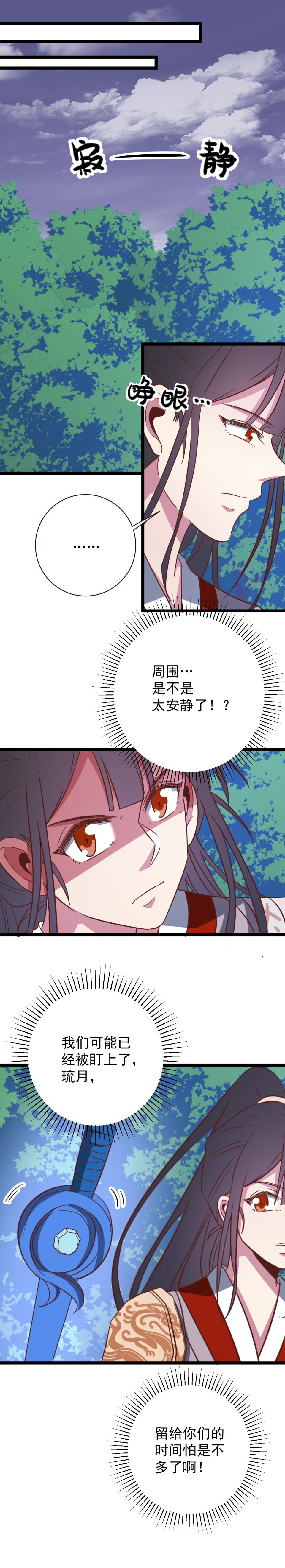 第144话3