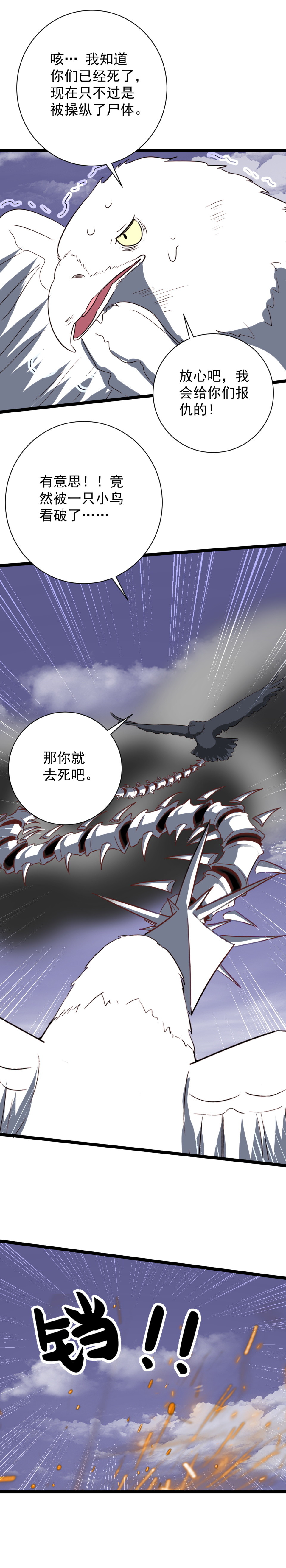 第144话5