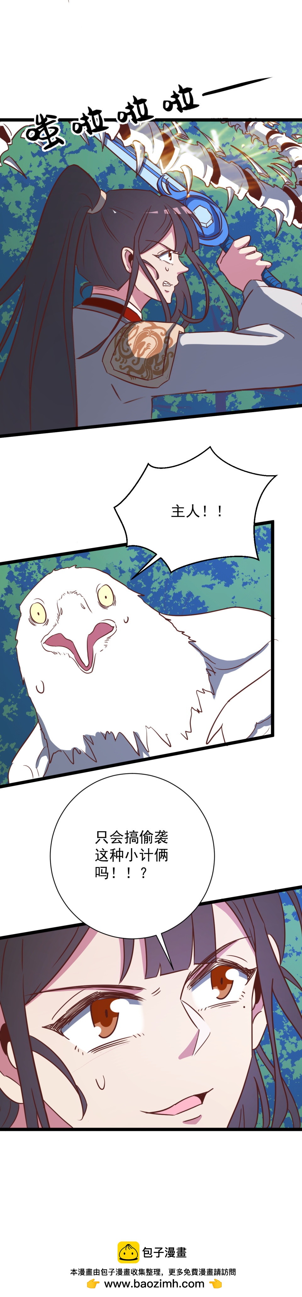 第144话6