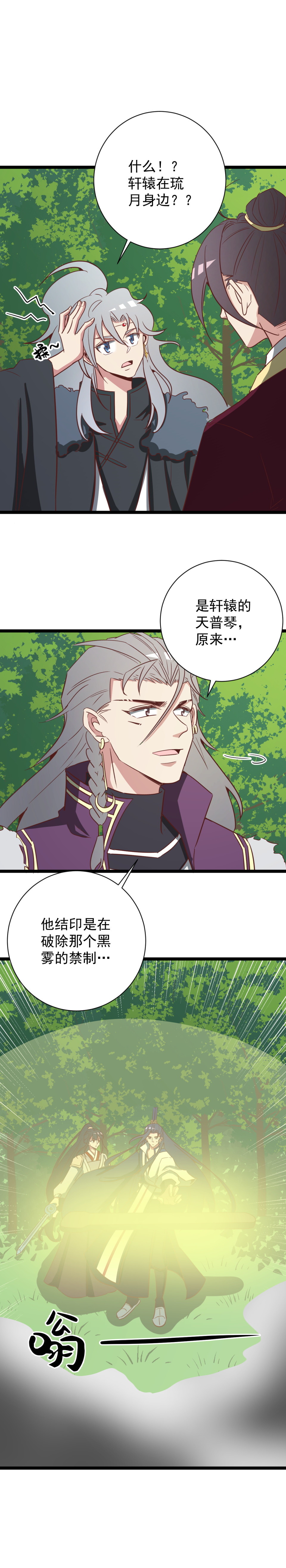 第152话2