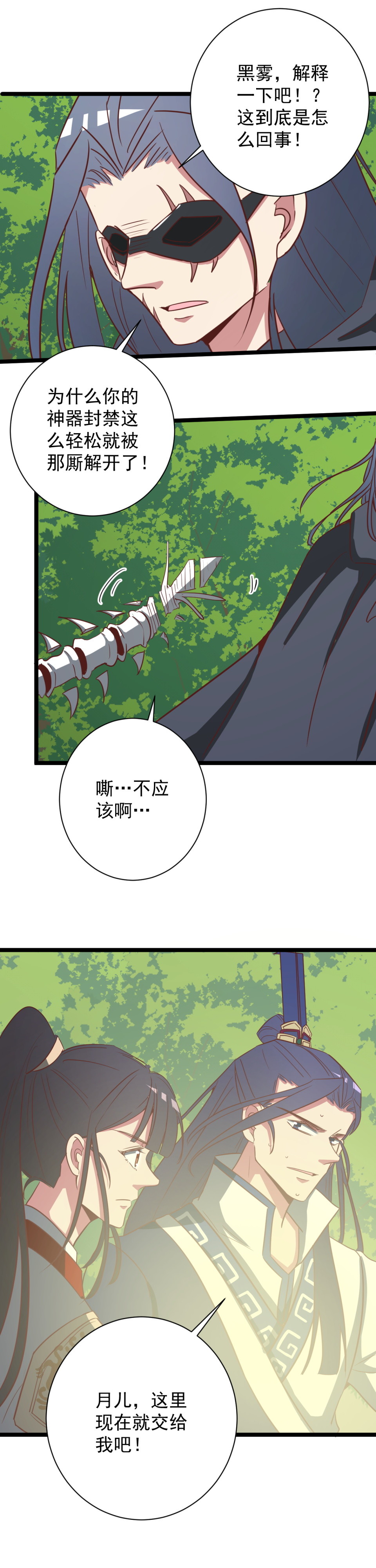 第152话3