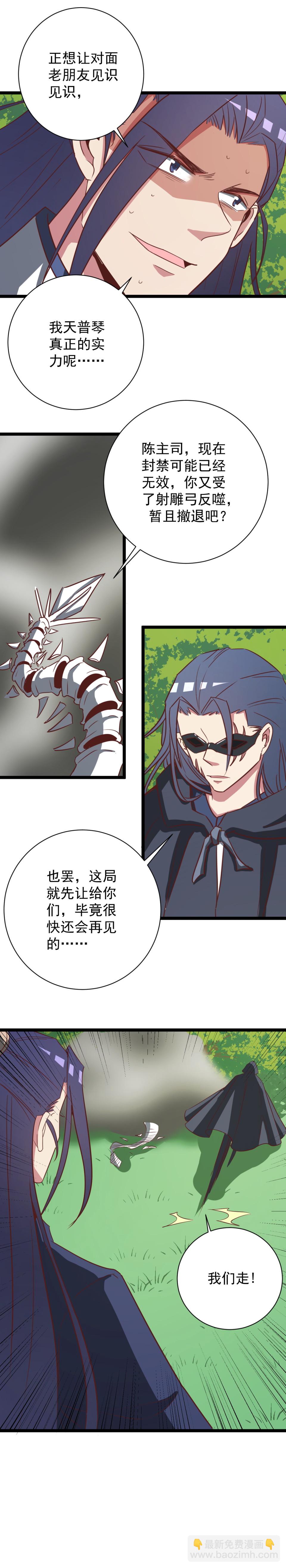 第152话4