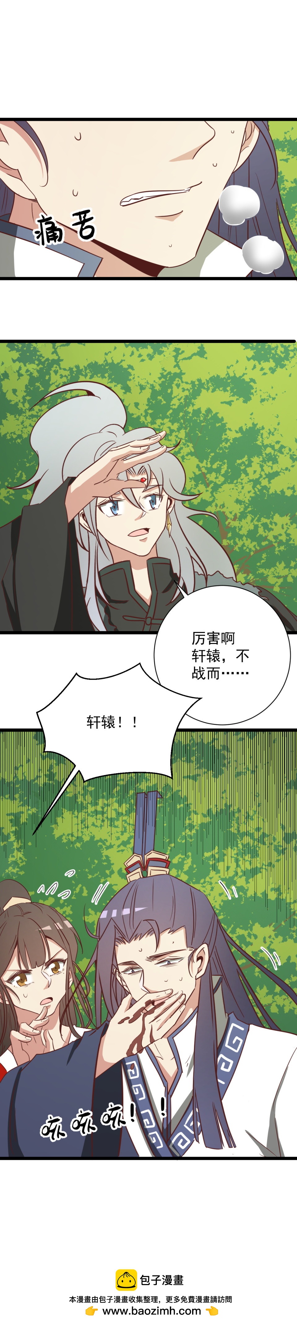 第152话5