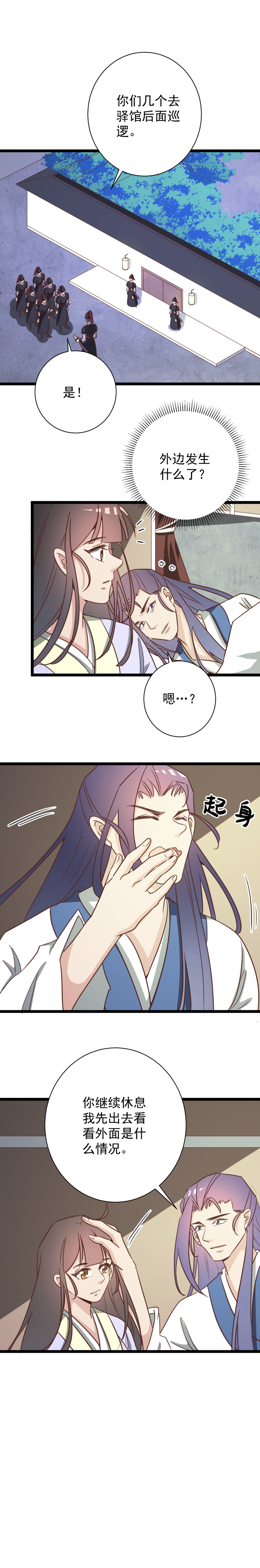 第175话3