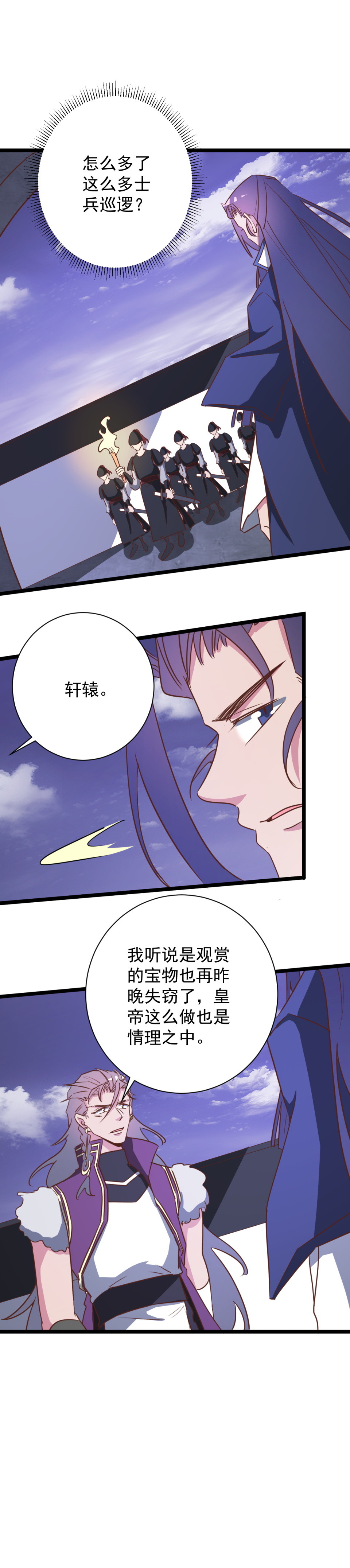 第175话4