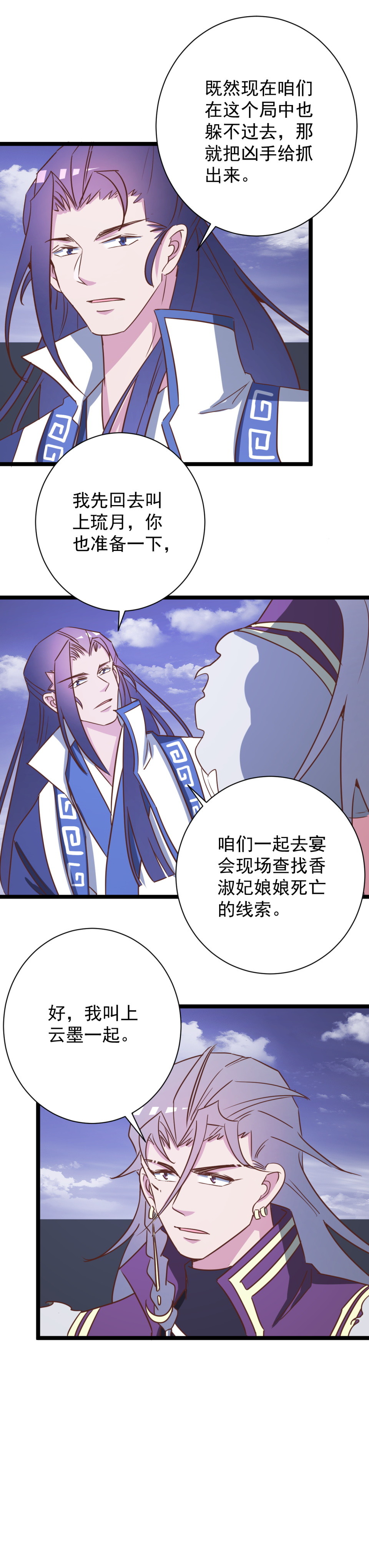 第175话5