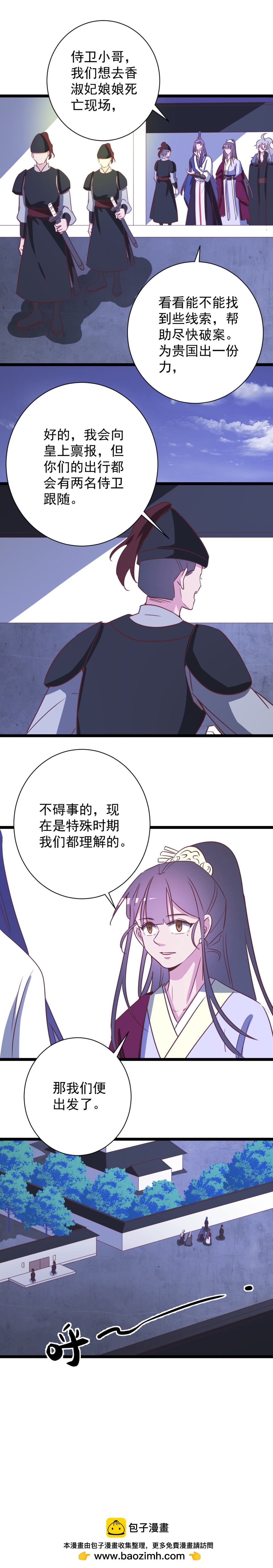 第175话6