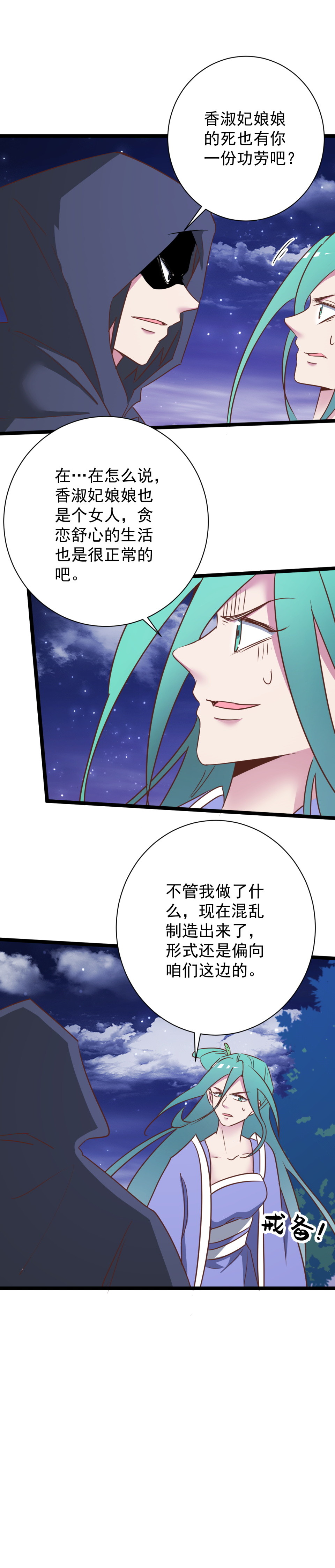 第176话2