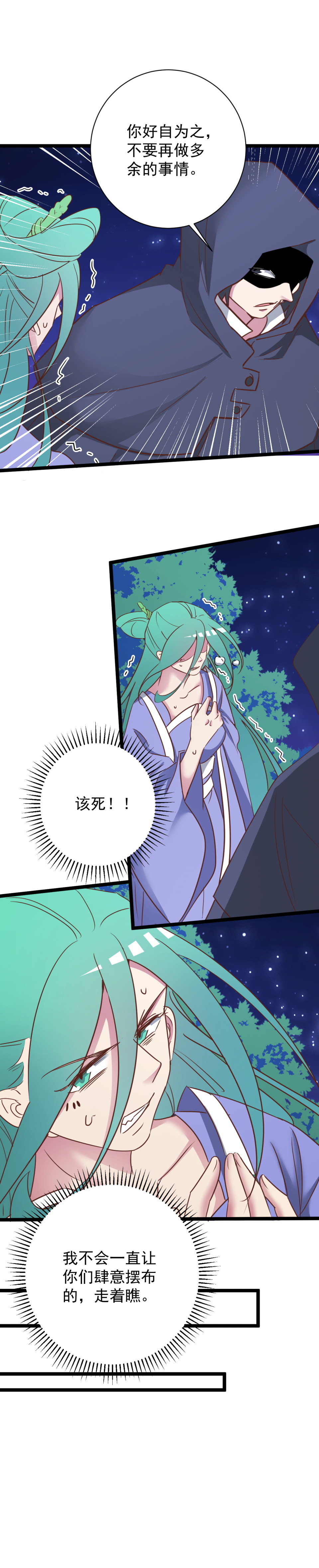第176话3