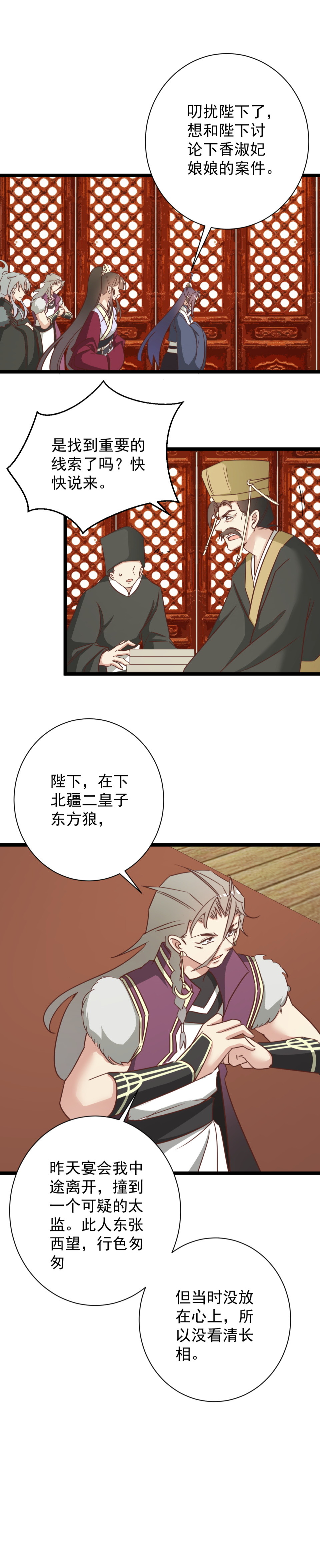 第176话5