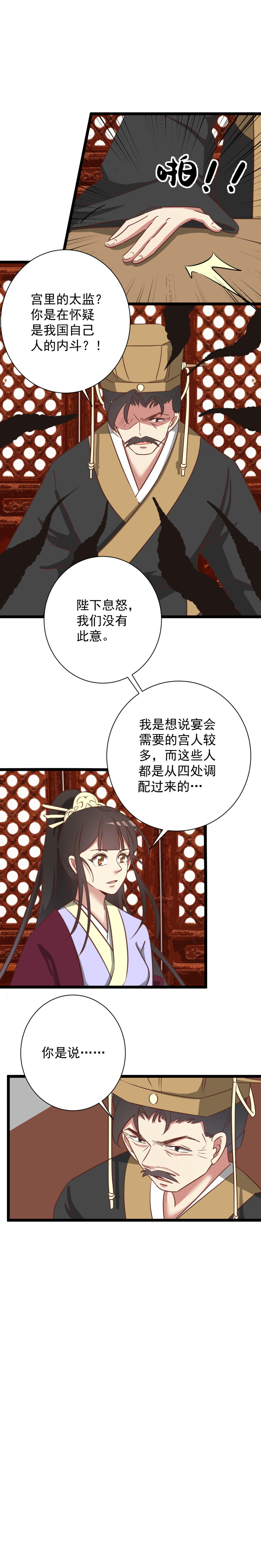 第176话6