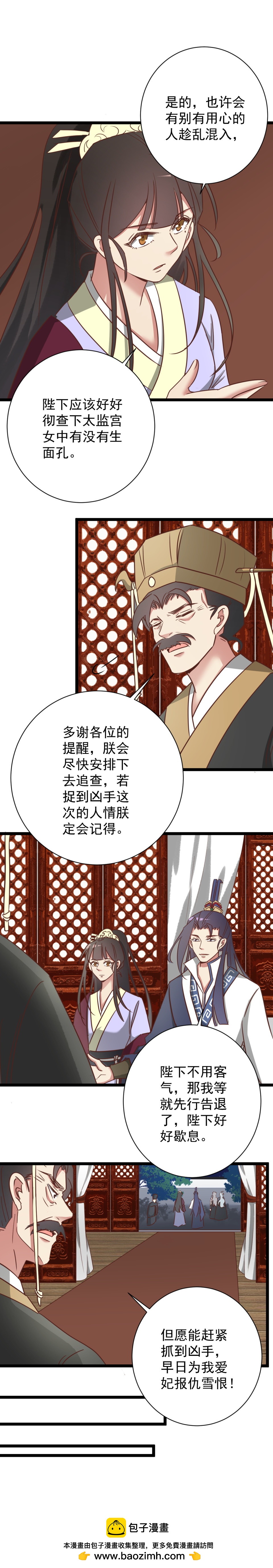 第176话7