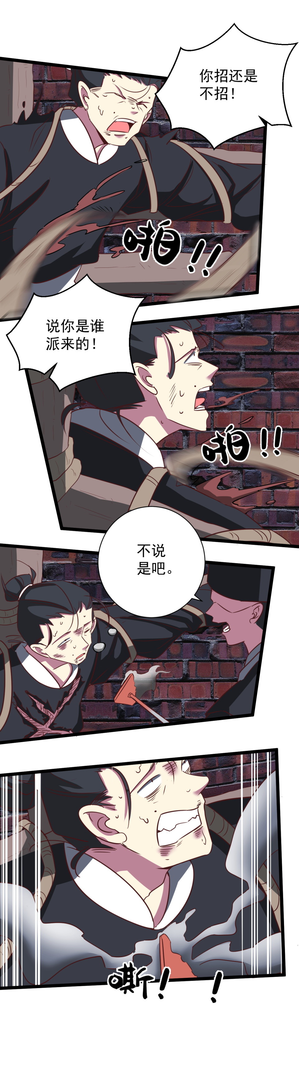 第177话4
