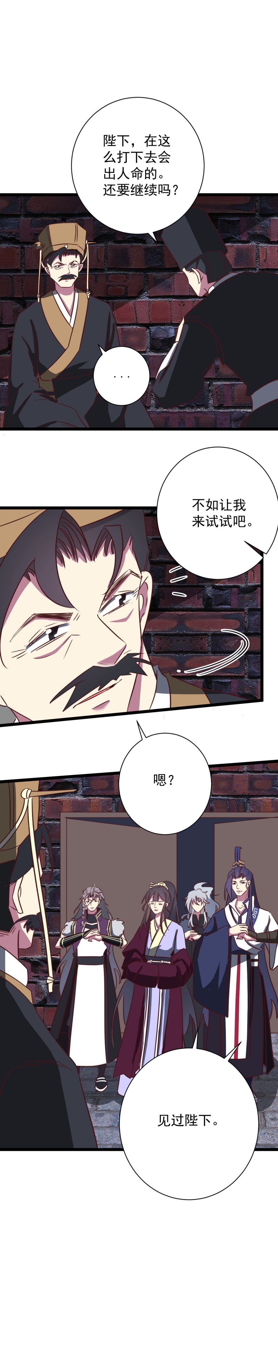 第177话5