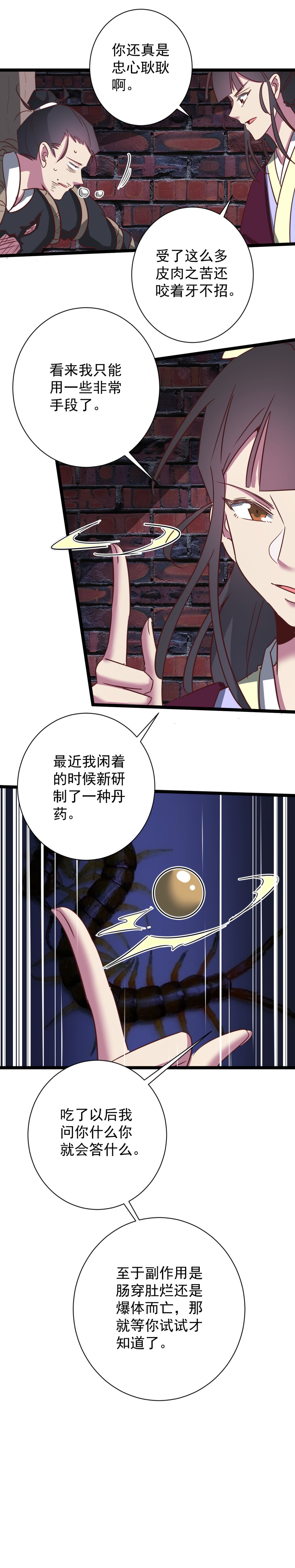 第177话7