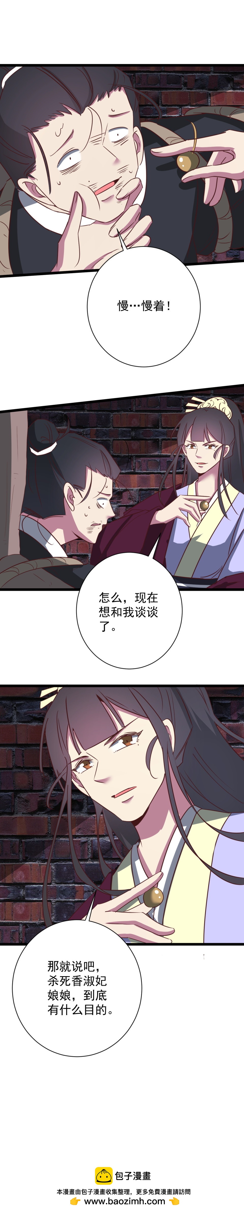 第177话8