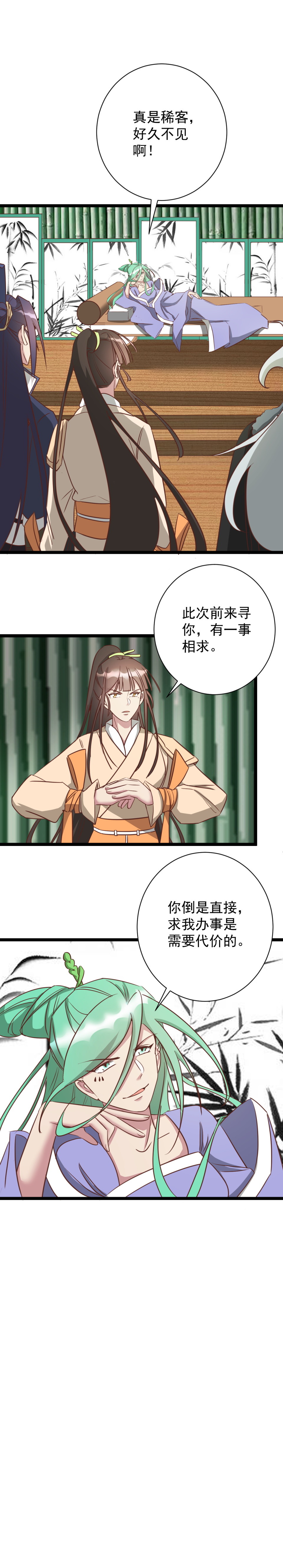 第180话4