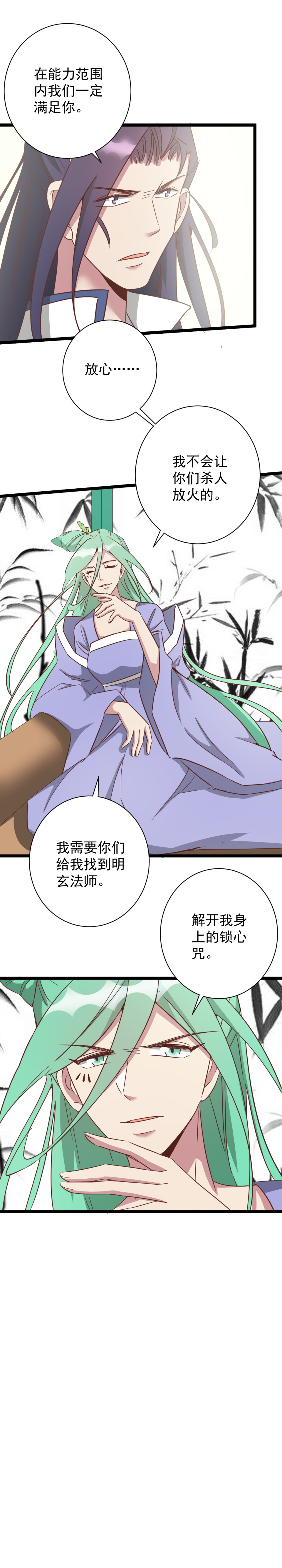 第180话5