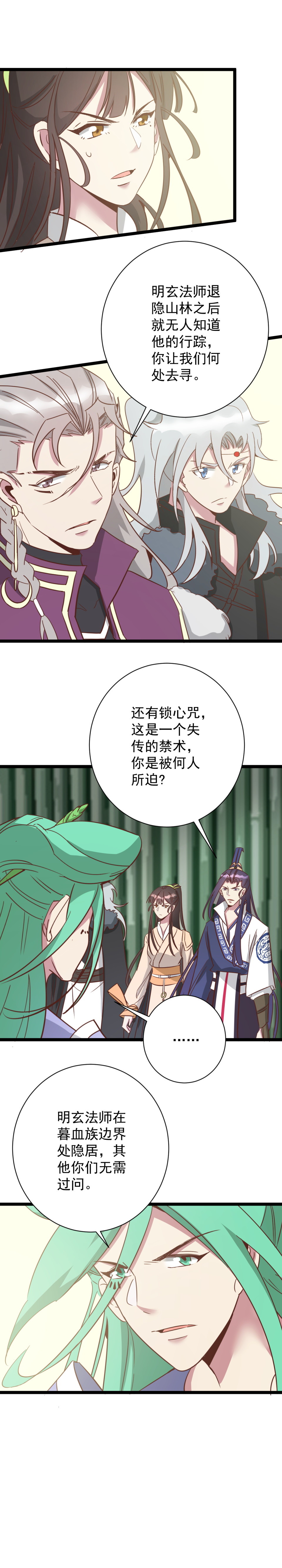 第180话6