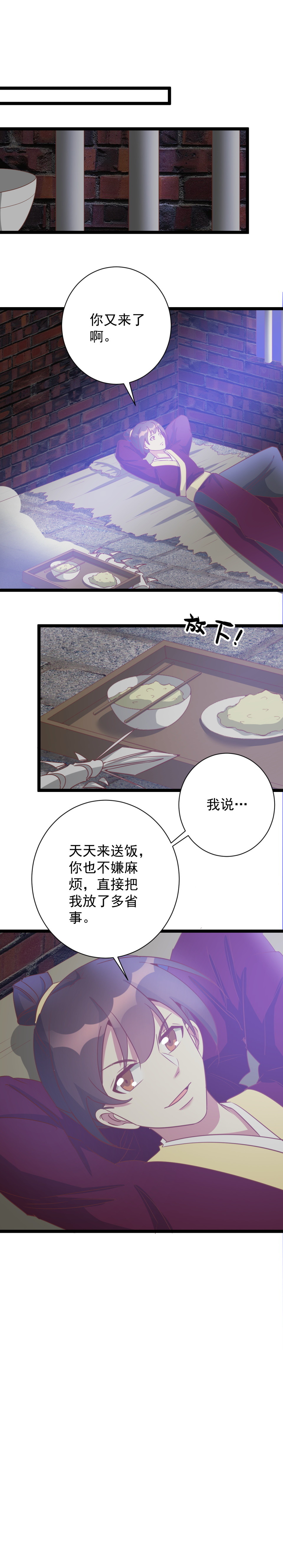 第180话7