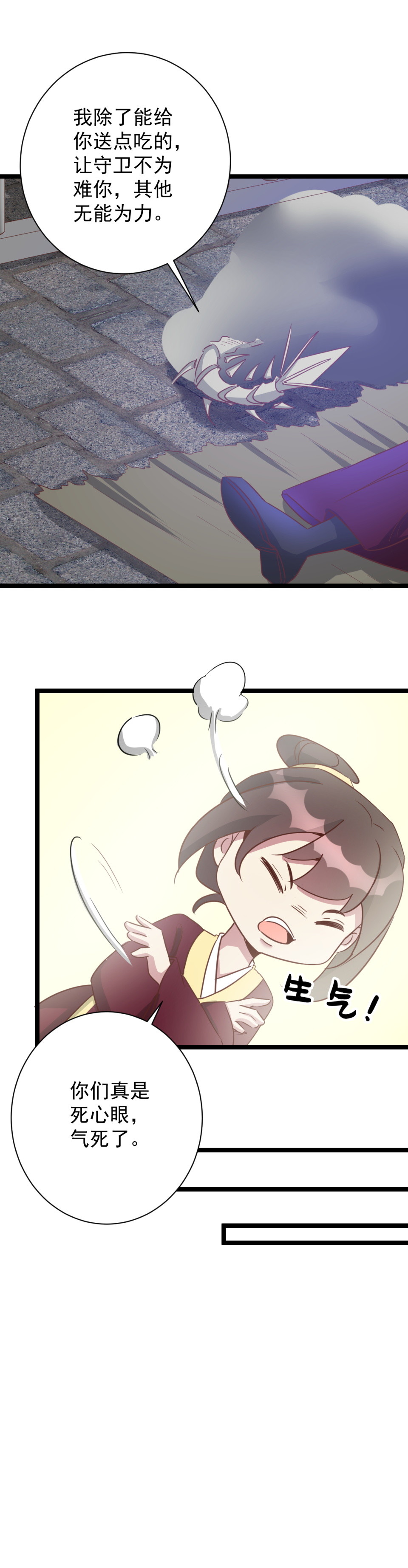 第180话8