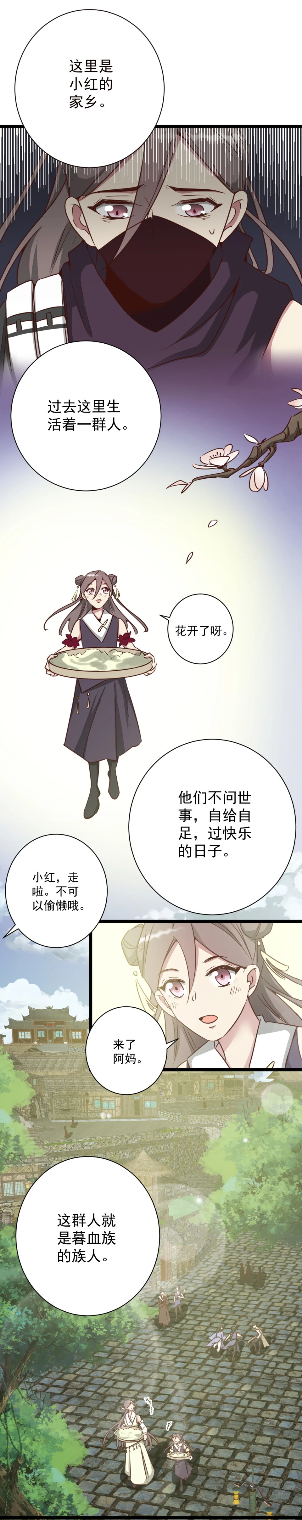 第186话3