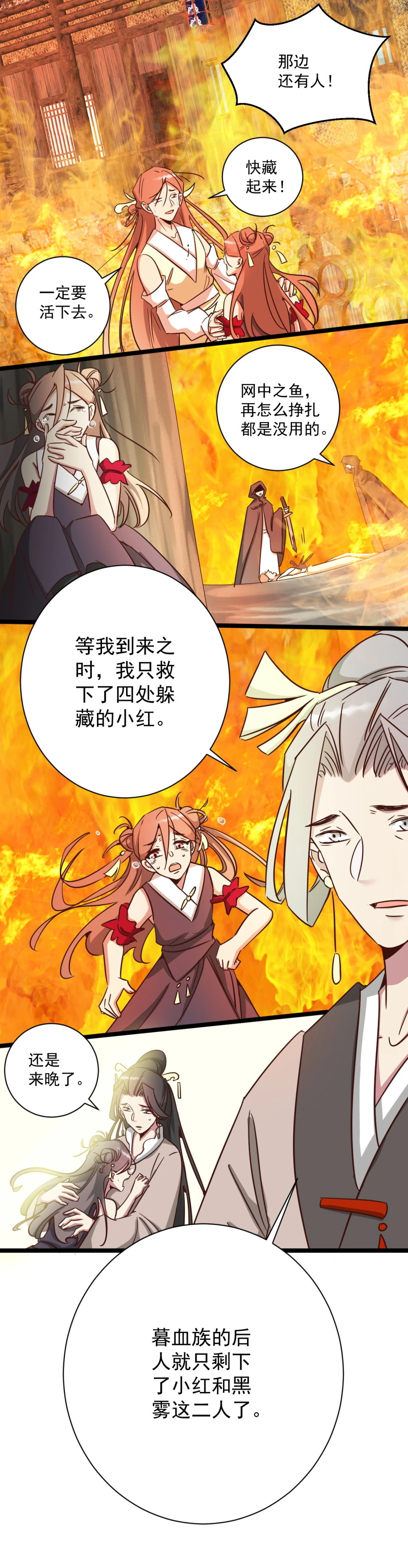 第186话5