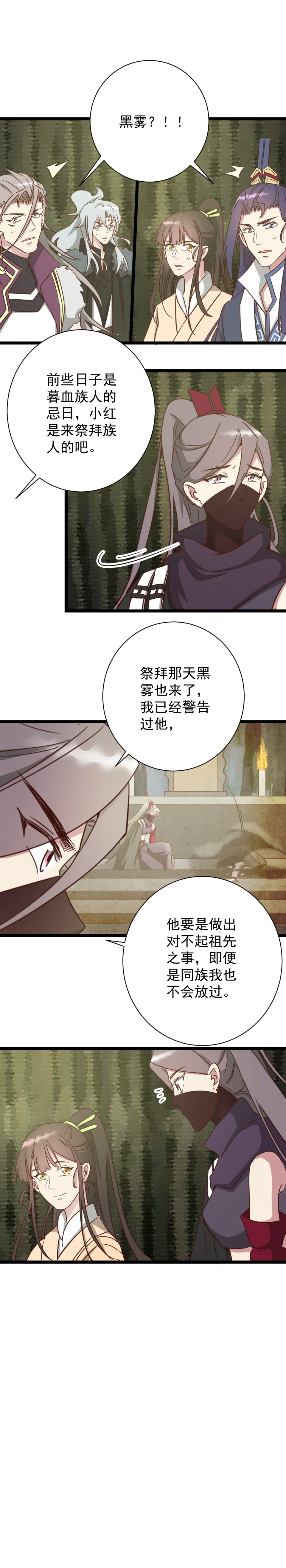 第186话6
