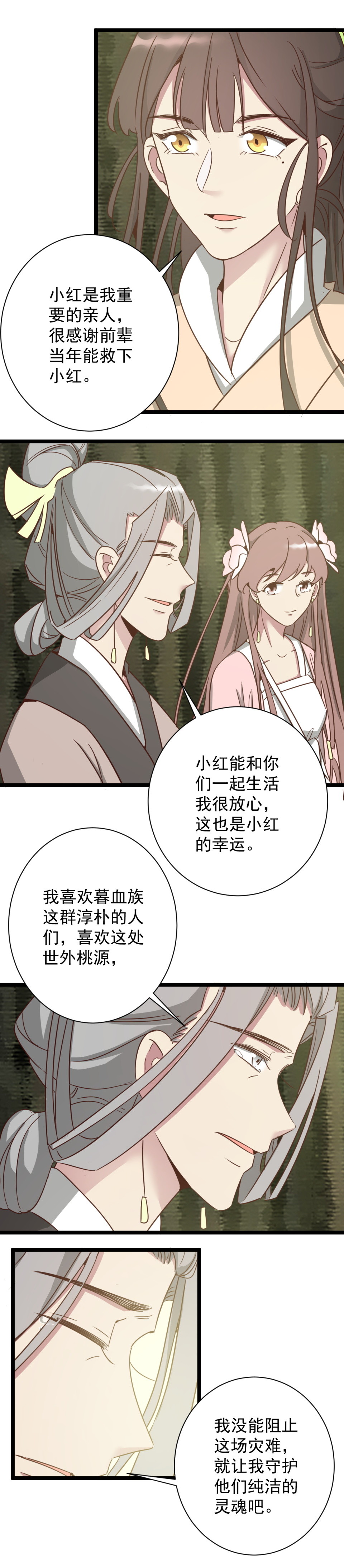 第186话7