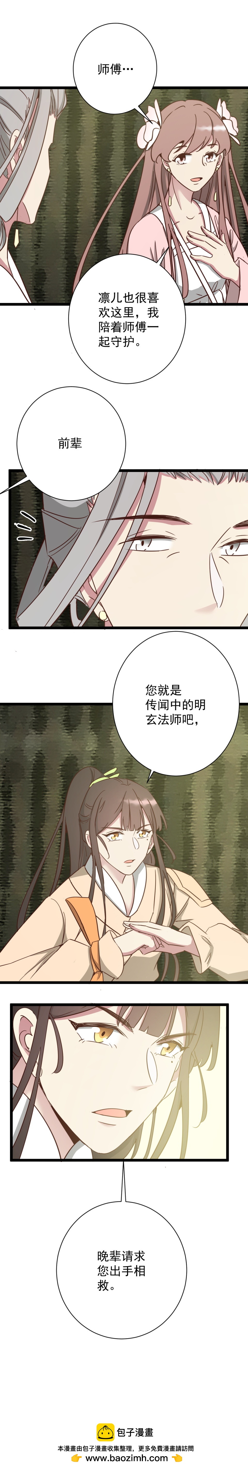 第186话8