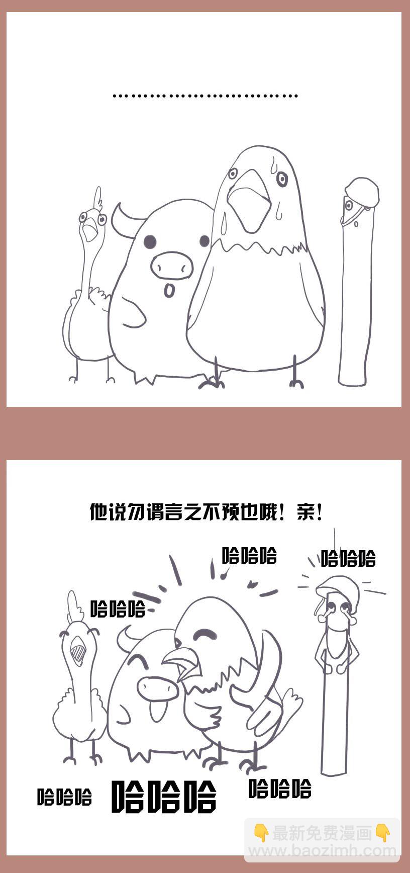 02 勿谓言之不预也7