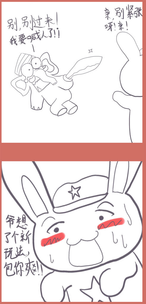 04 兔子和白象5