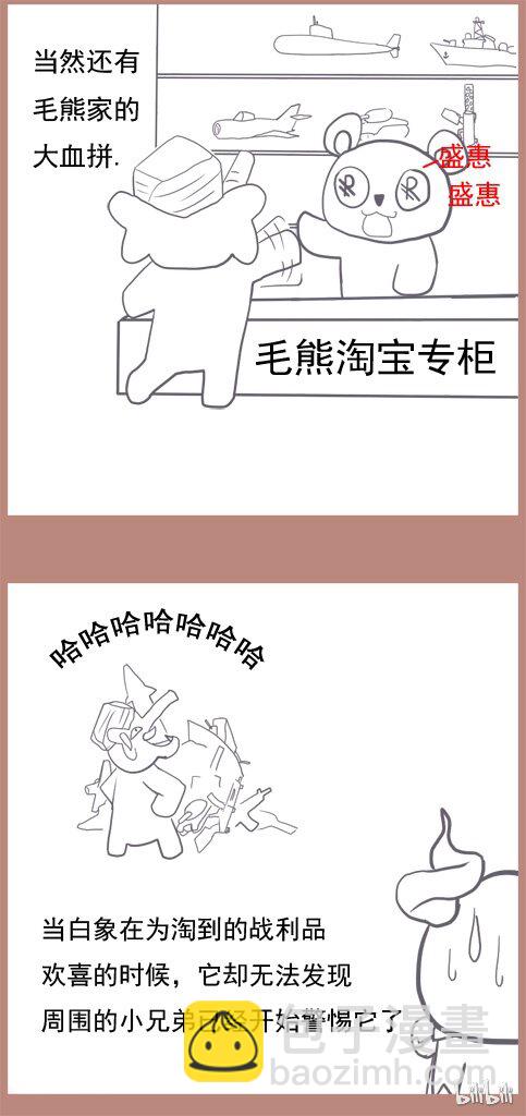 04 兔子和白象8