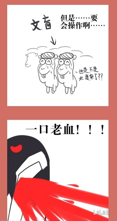 25 一口老血8