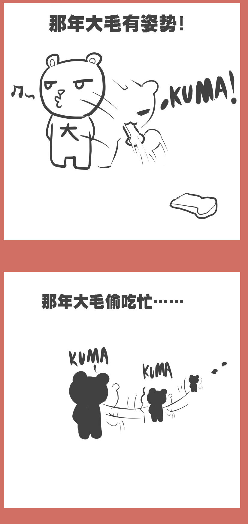 36 兔子和大毛0