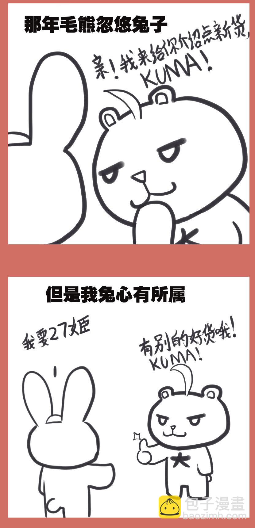36 兔子和大毛12