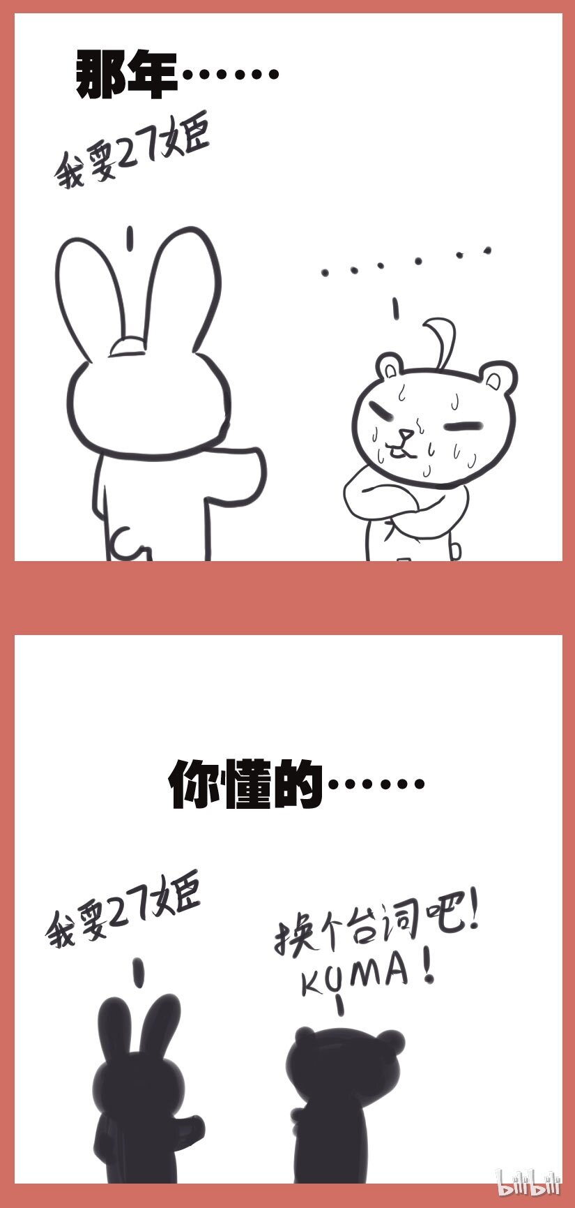 36 兔子和大毛13