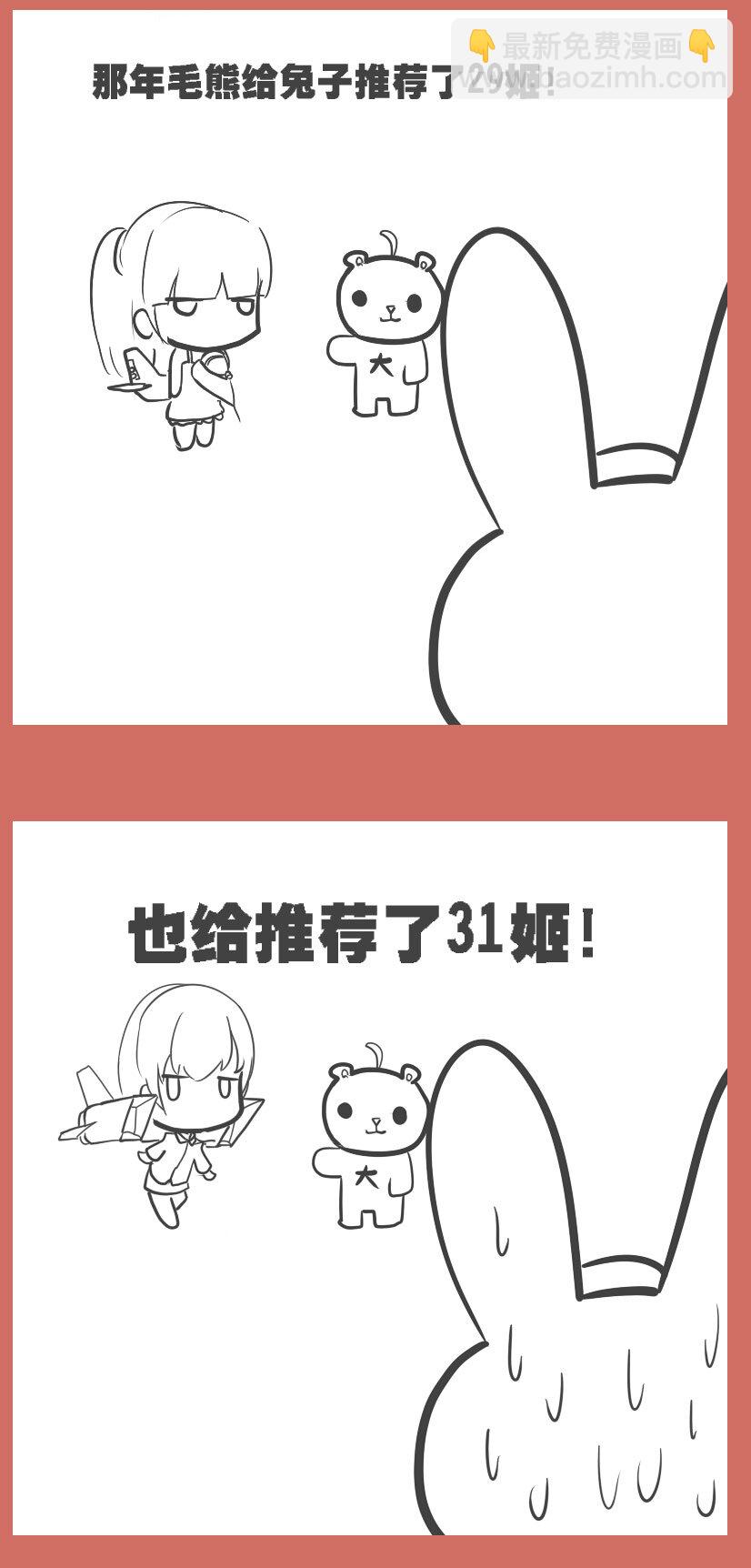 36 兔子和大毛6