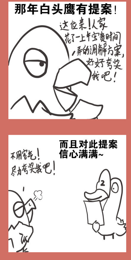 53 那年那兔耻辱日10