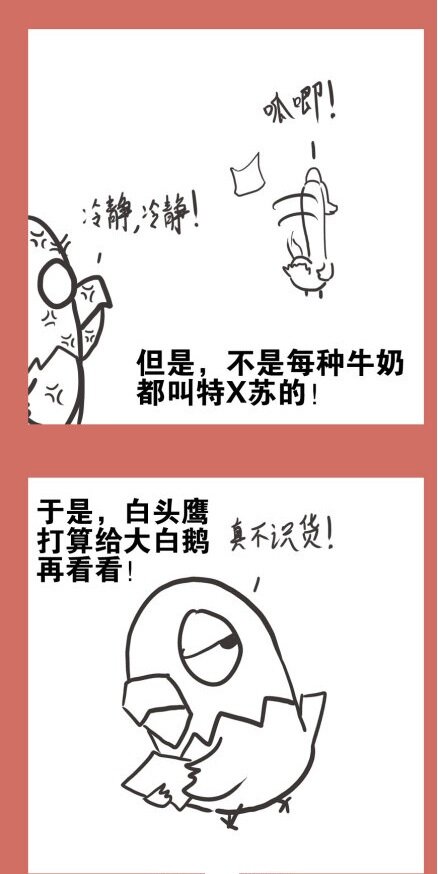 53 那年那兔耻辱日11
