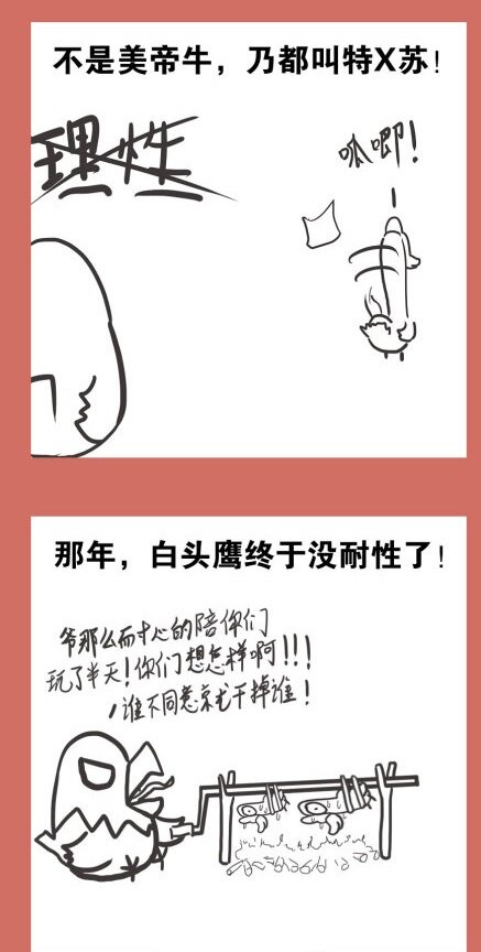 53 那年那兔耻辱日13