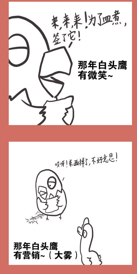 53 那年那兔耻辱日14