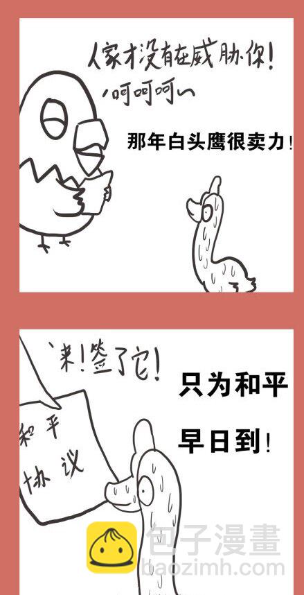 53 那年那兔耻辱日15