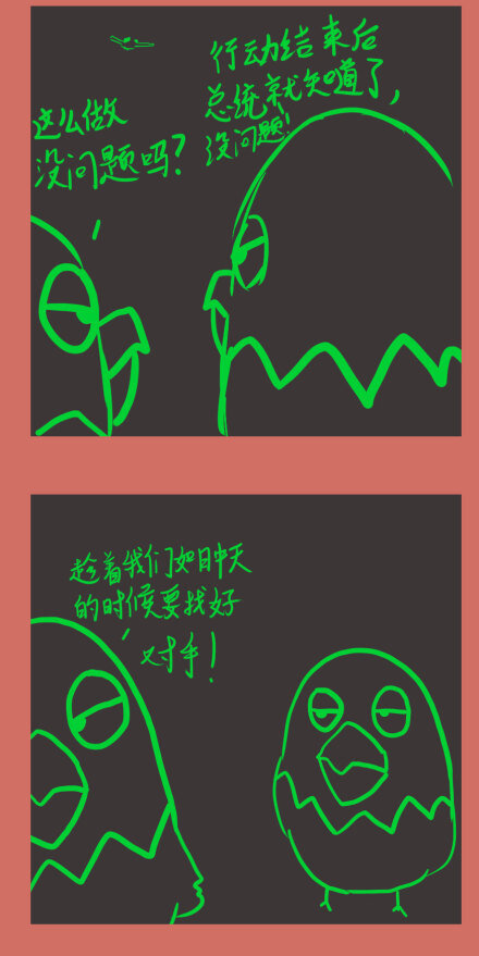 53 那年那兔耻辱日2