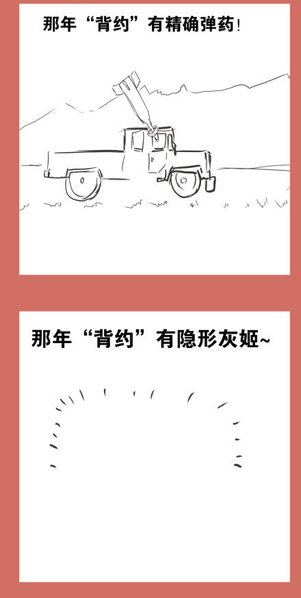 53 那年那兔耻辱日20