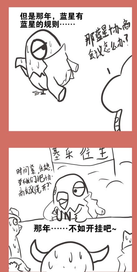 53 那年那兔耻辱日21